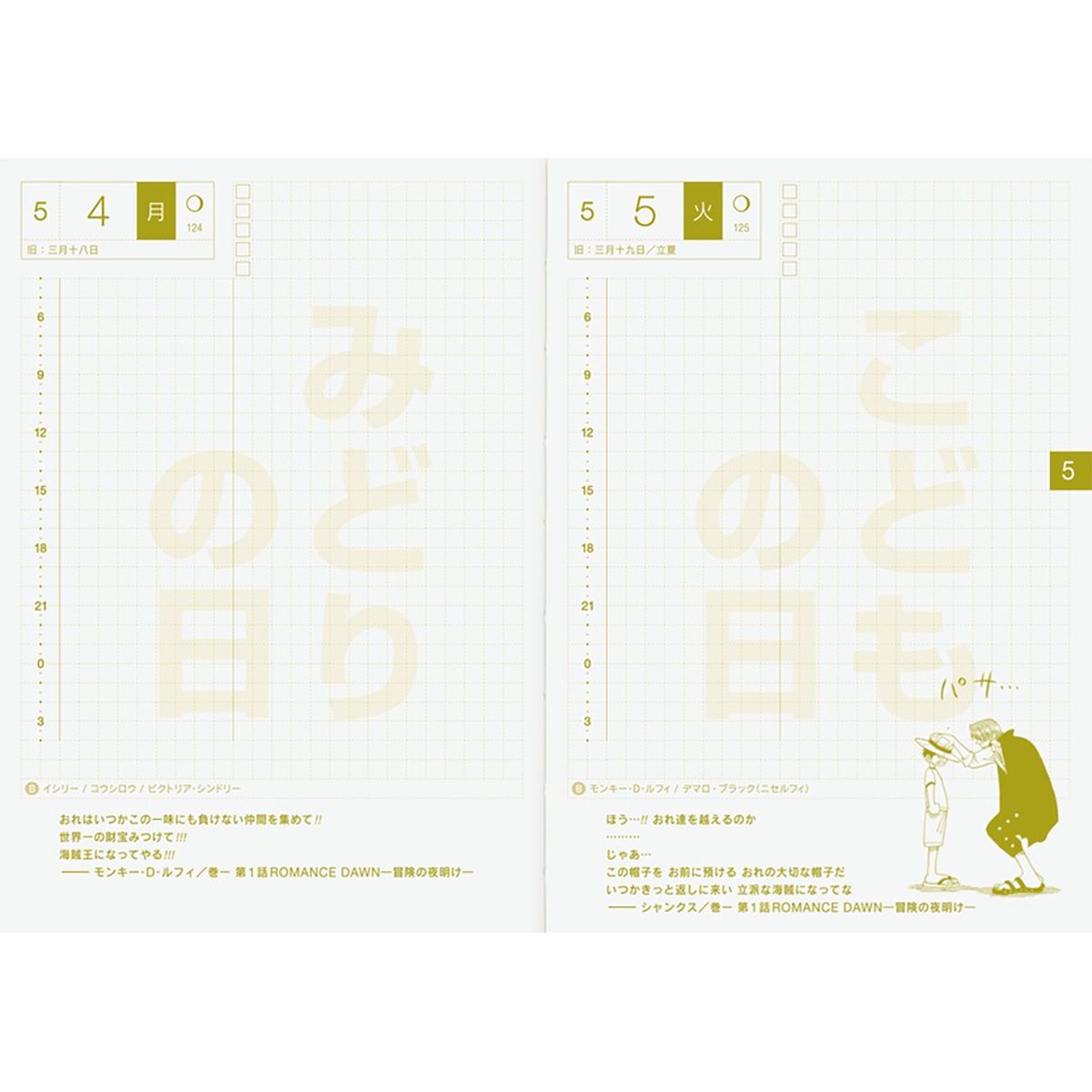 Hobonichi HON Hard Cover Japanese Book - ONE PIECE Magazine: Hiriluk’s Cherry Blossoms - A6 (January Start)-Pen Boutique Ltd