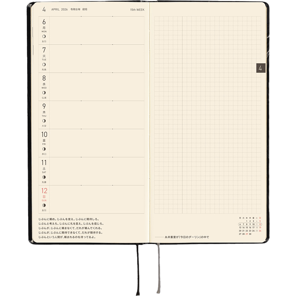 Hobonichi Hard Cover Japanese Book - Junji Ito: Tomie - Haunting Beauty - Tall & Slim (Weeks - April Start) - Pen Boutique Ltd