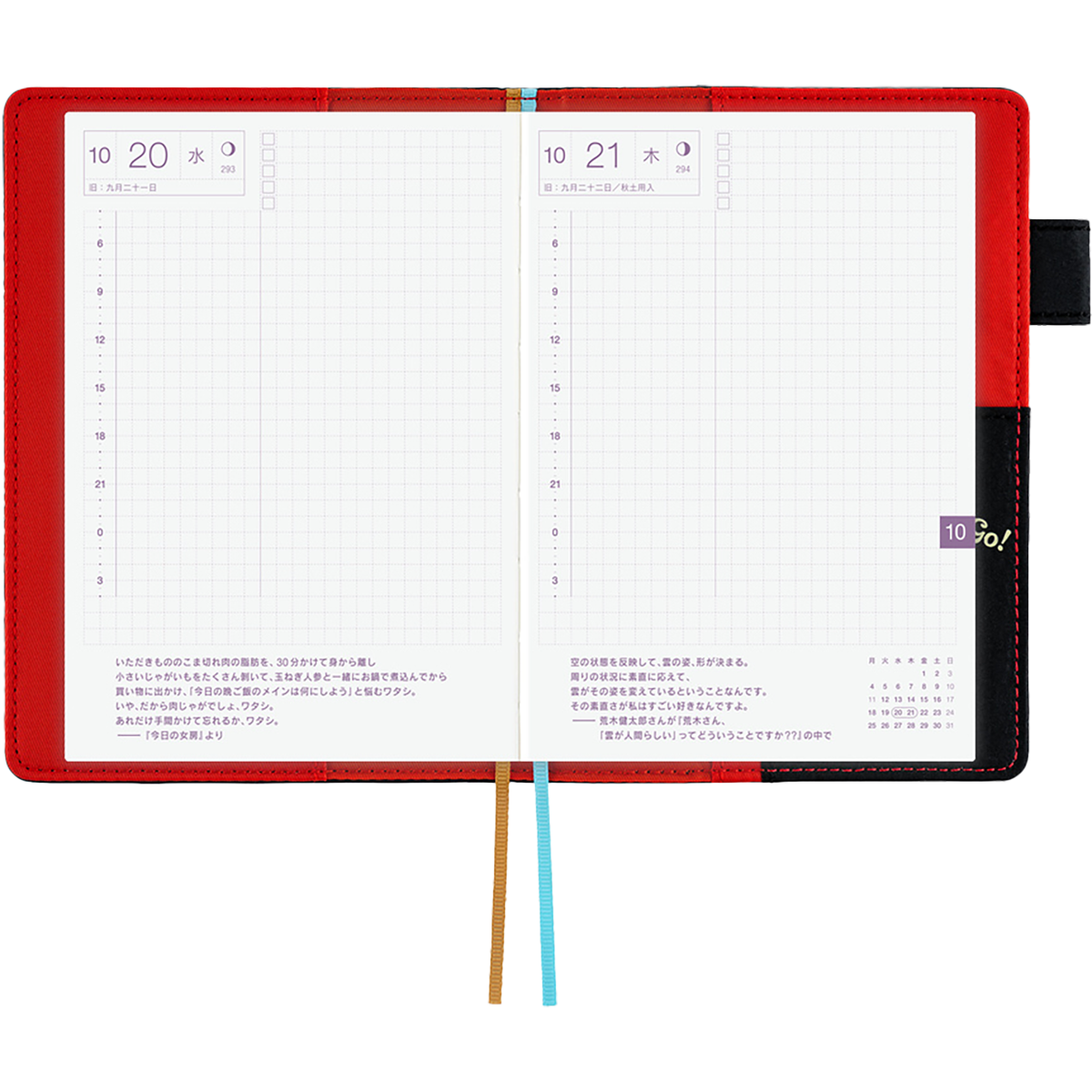 Hobonichi Japanese 2027 Book & Cover - ONE PIECE magazine: Going Merry Go! - A6-Pen Boutique Ltd