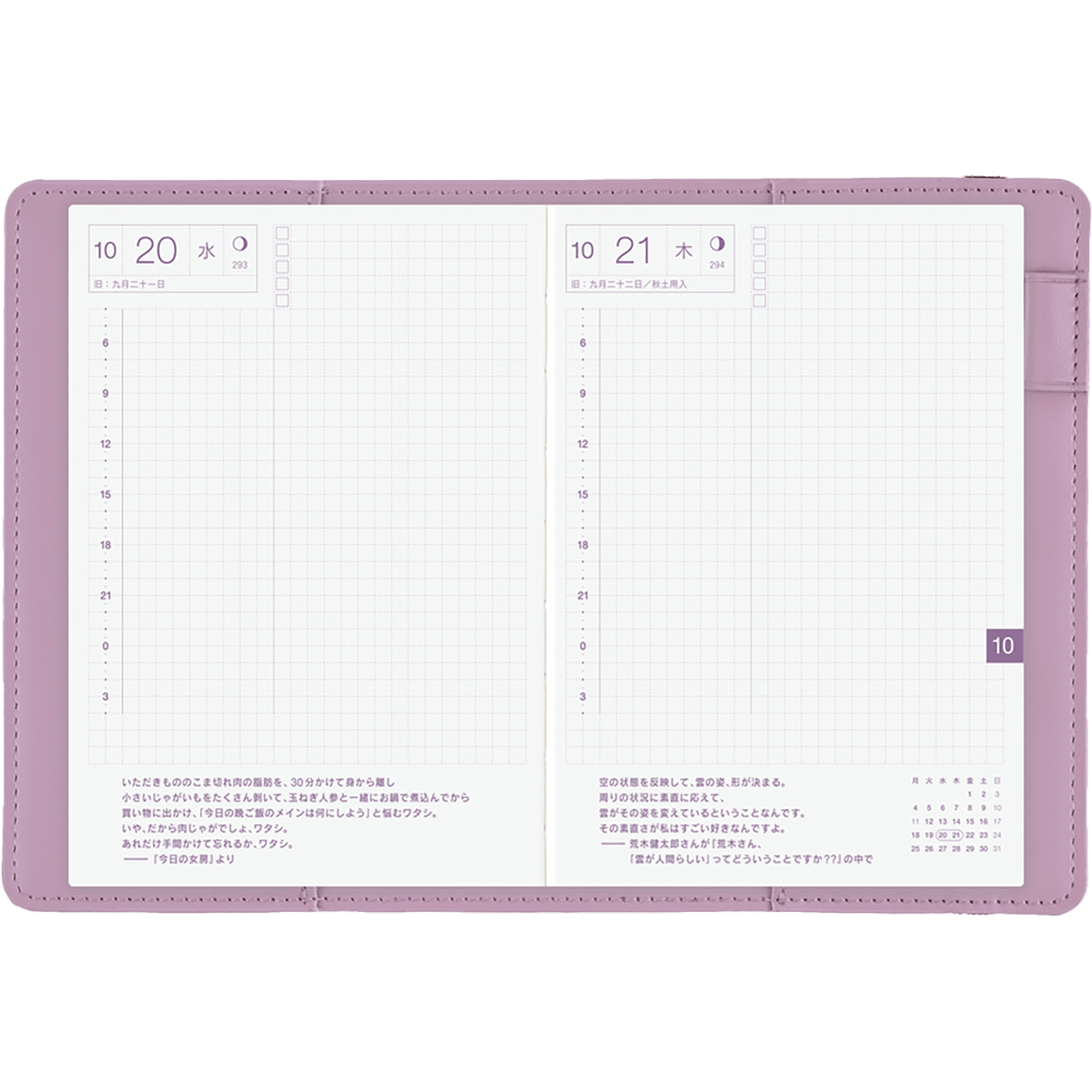 Hobonichi Japanese 2027 Cover - Only is Not Lonely: Lilac - A6 - Pen Boutique Ltd