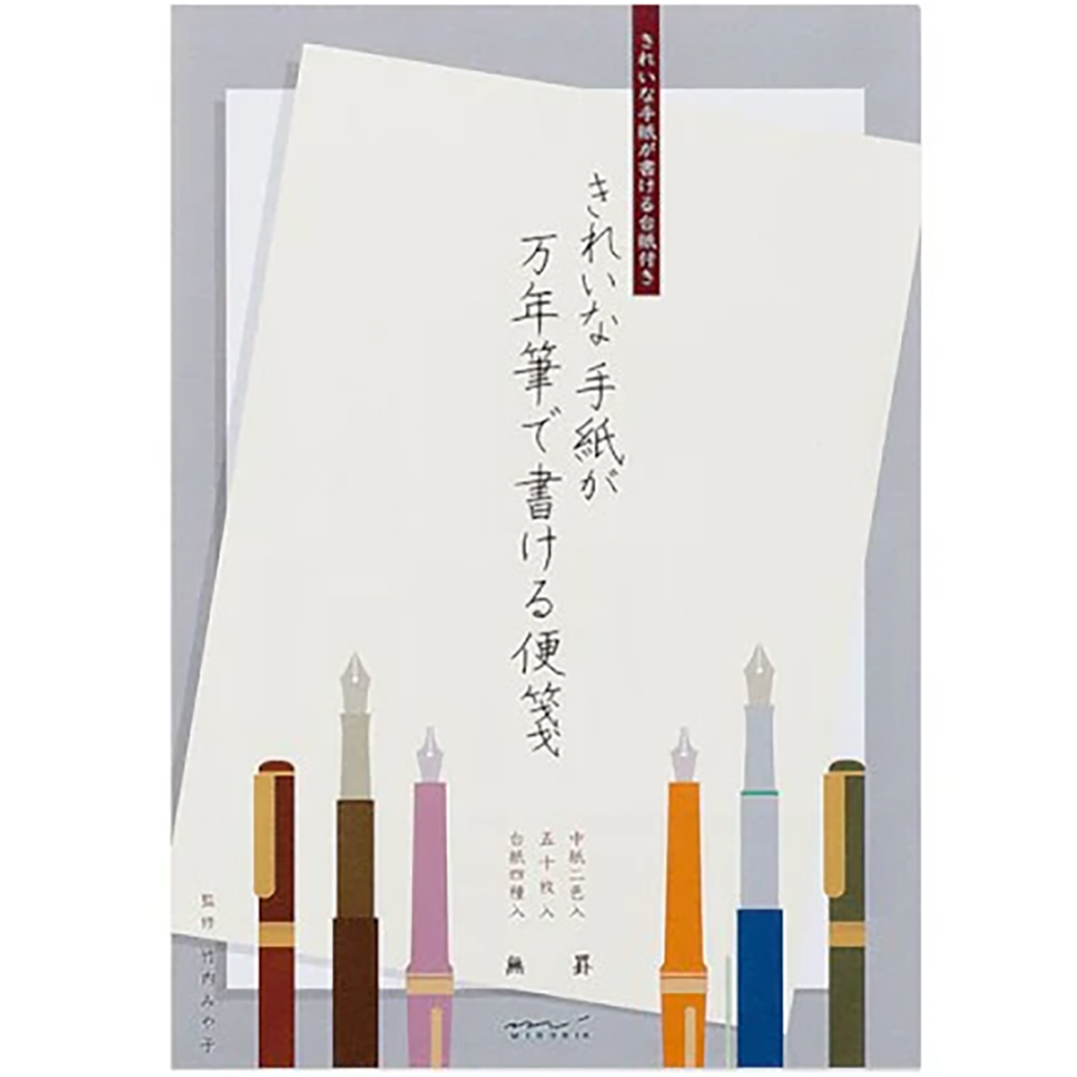 Midori Letter Pad - Fountain Pen - Blank-Pen Boutique Ltd