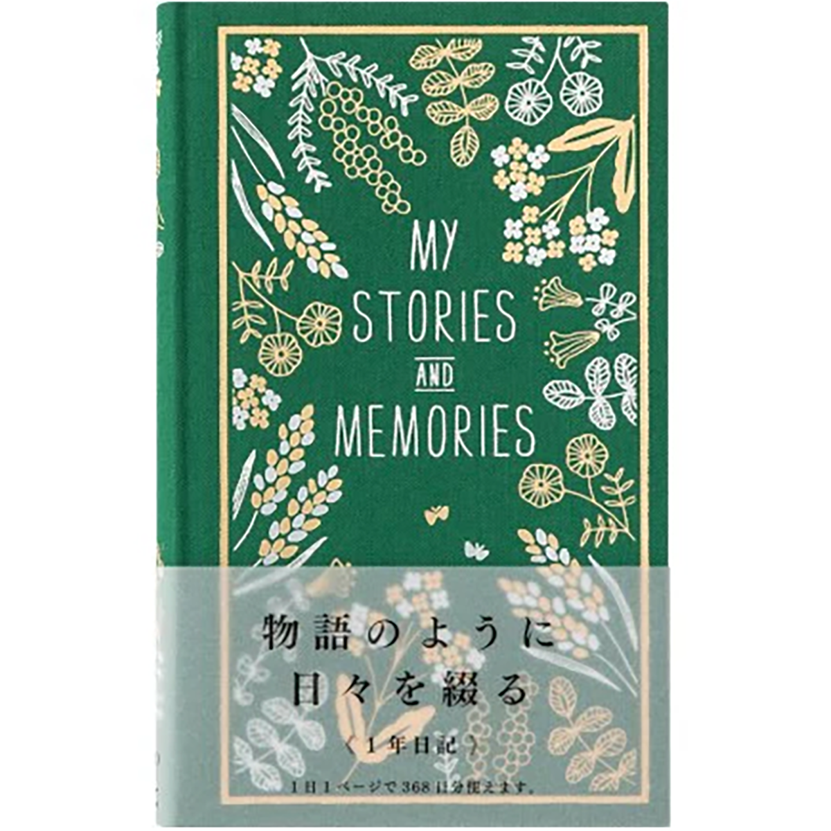 Midori One Day/Page Diary - Flower-Pen Boutique Ltd