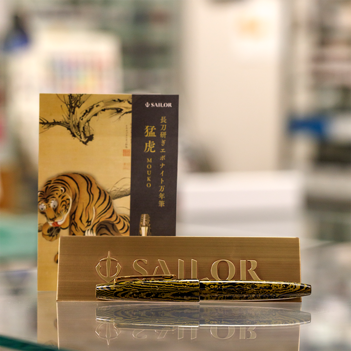 Sailor 1911 Fountain Pen - King of Pen - Mouko - Naginata Togi Nib - 21k Gold-Pen Boutique Ltd