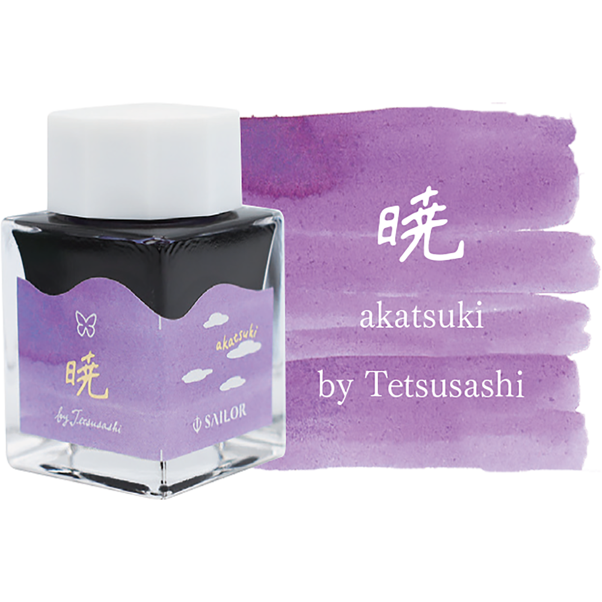 Sailor 20th Anniversary Ink Set - Voyage (Limited Edition)