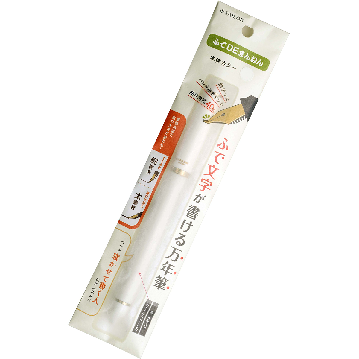 Sailor Compass Calligraphy Pen - Fude De Mannen - Pearl White - 40 degree-Pen Boutique Ltd