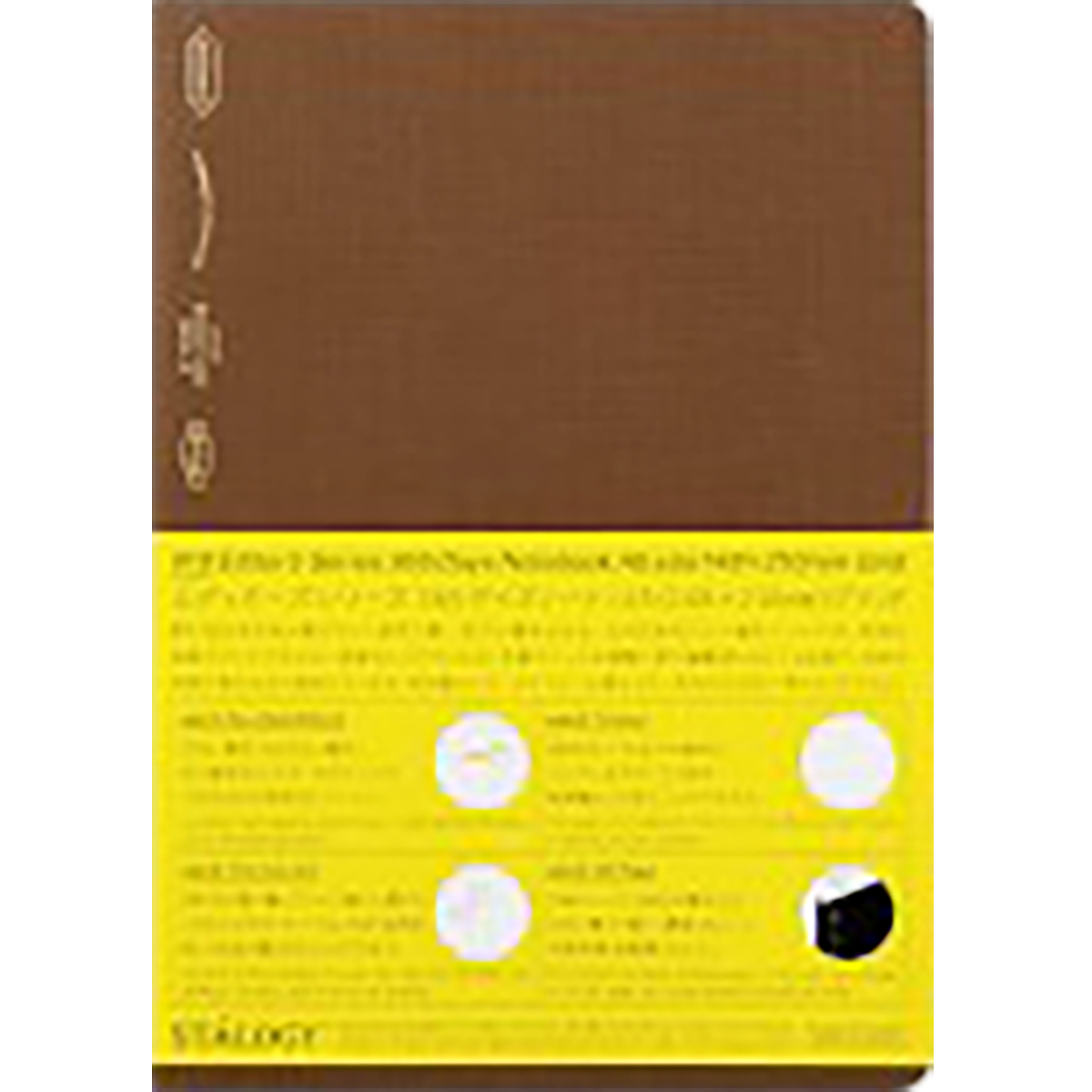 Stalogy 365 Days Notebook - Grid- A5 - Cacao Brown-Pen Boutique Ltd