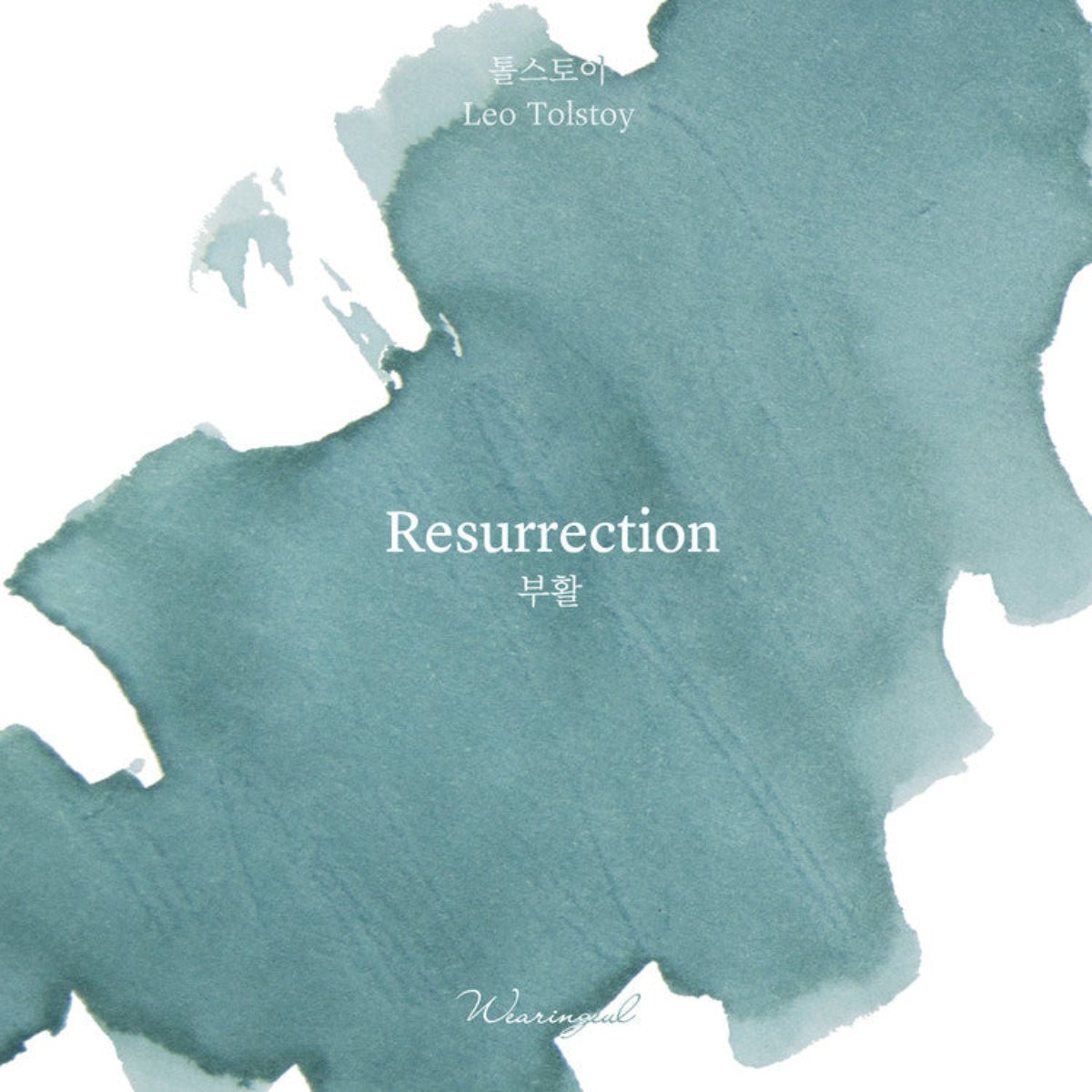 Wearingeul World Literature Ink Bottle - Ressurection (30ml) - Pen Boutique Ltd