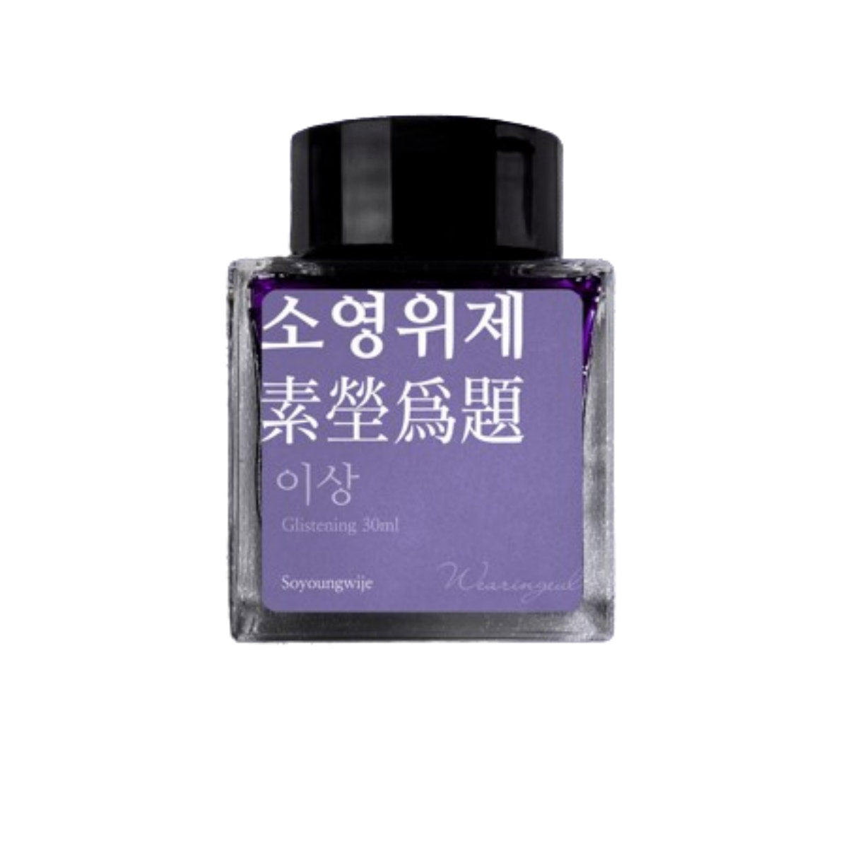 Wearingeul World Literature Ink Bottle - Soyoungwije(30 ml)-Pen Boutique Ltd