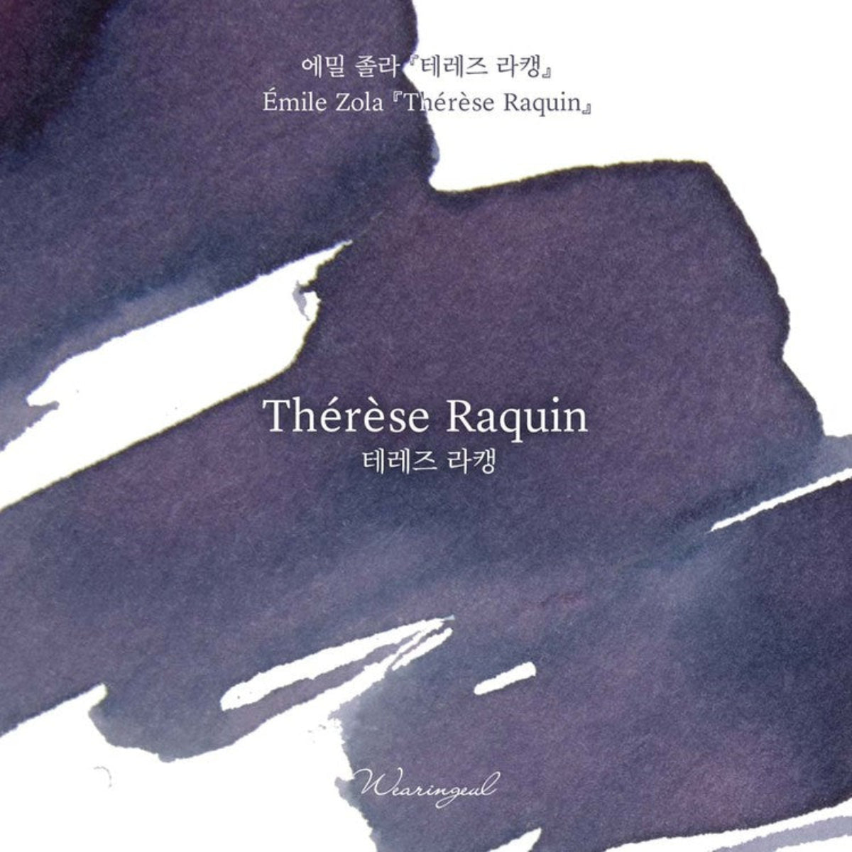 Wearingeul World Literature Ink Bottle - Thérèse Raquin - 30ml (Collection IV)-Pen Boutique Ltd