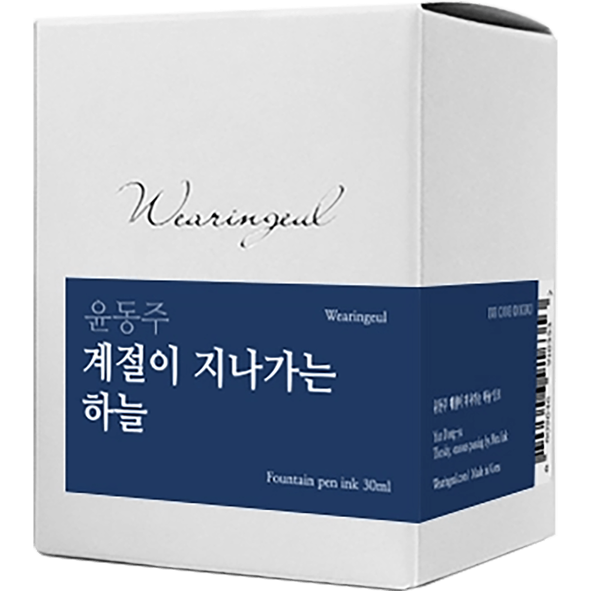 Wearingeul Korean Literature Ink Bottle - The Sky, Seasons Passing By (30 ml) - Pen Boutique Ltd