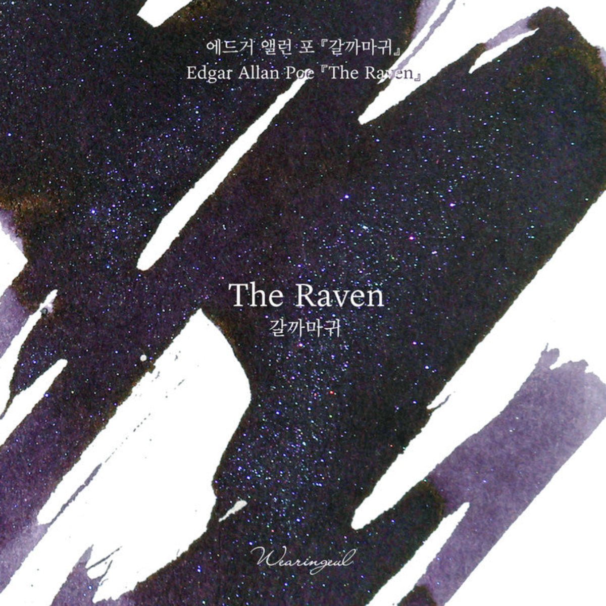 Wearingeul The Color of Literature Ink Bottle - The Raven - 30ml - Pen Boutique Ltd