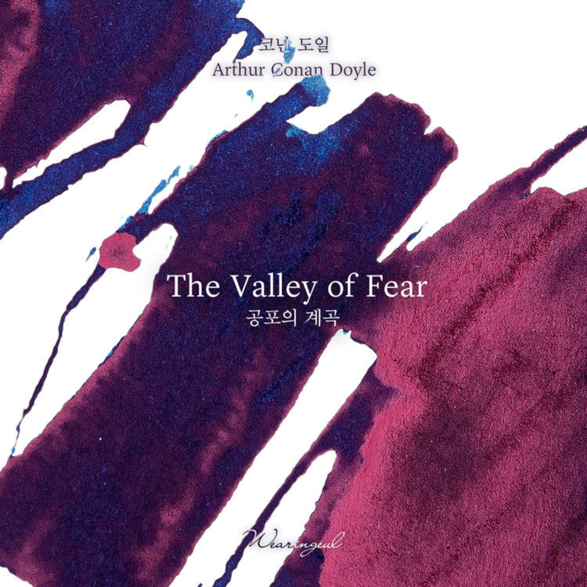 Wearingeul World Literature Ink Bottle - The Valley of Fear (30ml)-Pen Boutique Ltd
