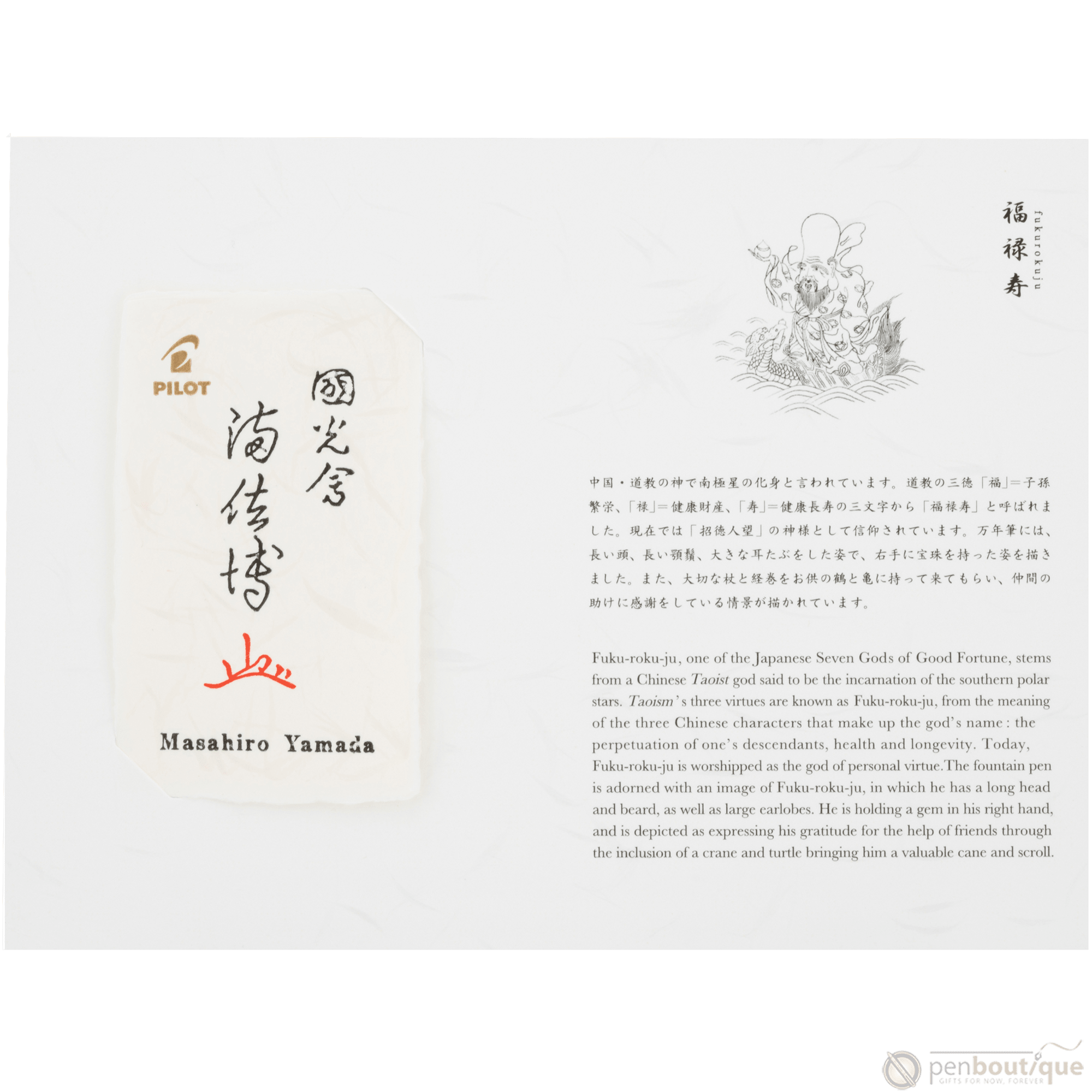 Namiki Seven Gods of Good Fortune Fountain Pen - Limited Edition - Fukurokuju - Pen Boutique Ltd