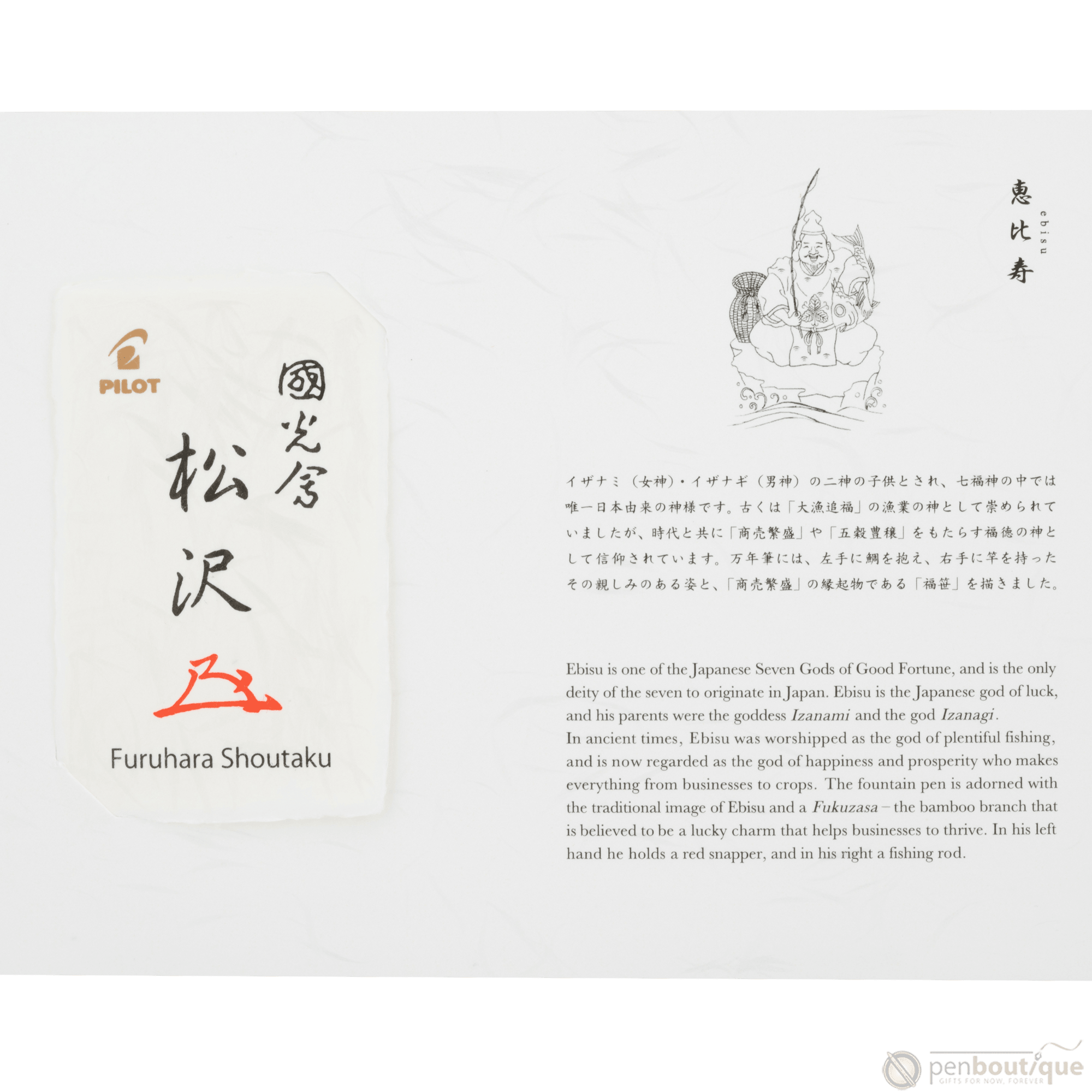 Namiki Seven Gods of Good Fortune Fountain Pen - Limited Edition - Ebisu - Pen Boutique Ltd