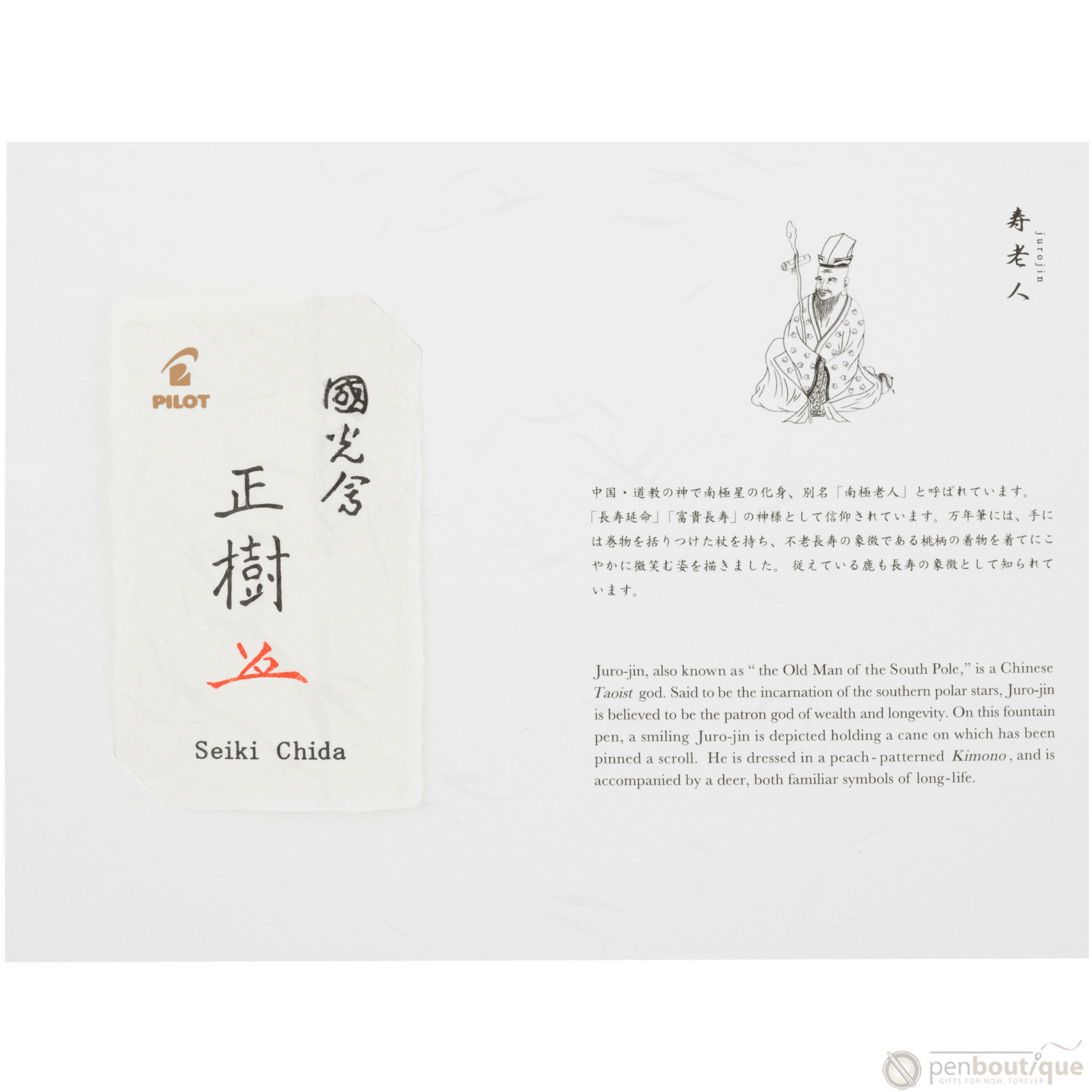 Namiki Seven Gods of Good Fortune Fountain Pen - Limited Edition - Jurojin - Pen Boutique Ltd