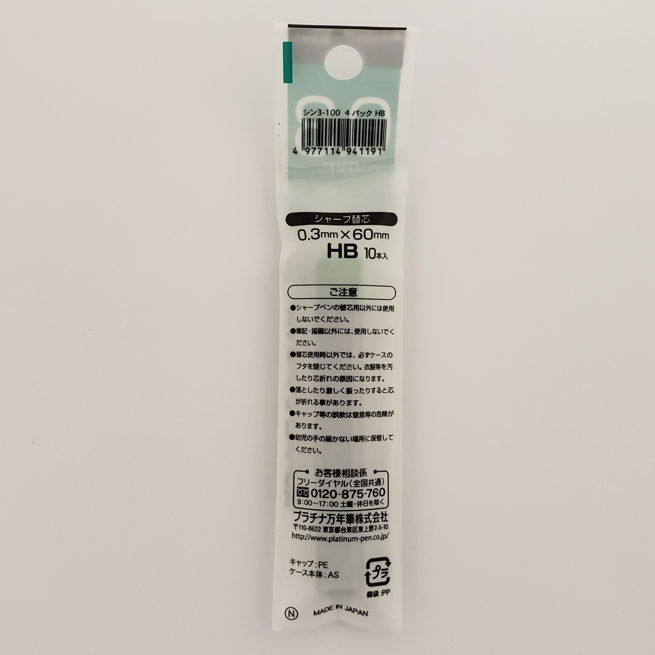 Platinum .3mm Lead Refill - HB - Pen Boutique Ltd
