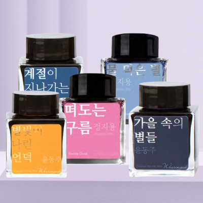 Wearingeul Korean Literature - Pen Boutique Ltd