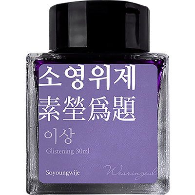 Wearingeul Korean Literature - Pen Boutique Ltd