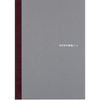 Hobonichi Notebook - A5 - Blank-Pen Boutique Ltd