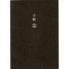 Hobonichi 2026 English Planner Book - A6 (January Start)-Pen Boutique Ltd