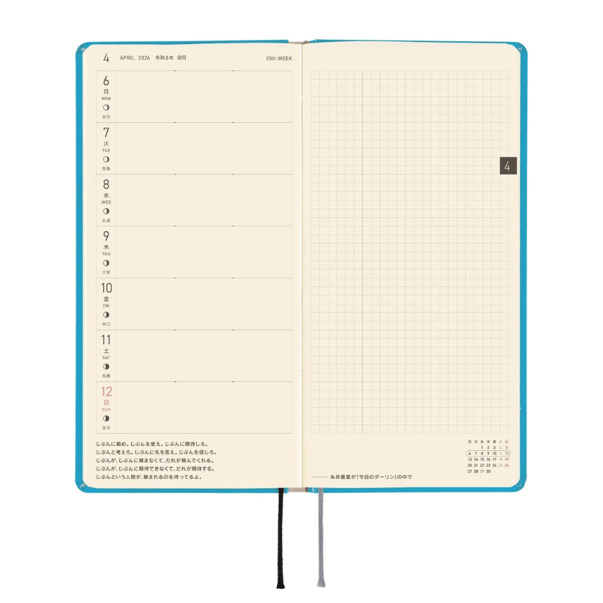 Hobonichi Light Hard Cover Japanese Book - Virginia Lee Burton: The Little House - Tall & Slim (Weeks - April Start) - Pen Boutique Ltd
