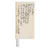 Hobonichi Light Hard Cover Japanese Book - Yuichi Inoue: Amenimo Makezu - Tall & Slim (Weeks - April Start) - Pen Boutique Ltd