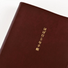 Hobonichi Techo 5 - Year Japanese Book Cover - A5 [2026 - 2030] - Pen Boutique Ltd