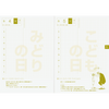 Hobonichi HON Hard Cover Japanese Book - ONE PIECE Magazine: Hiriluk’s Cherry Blossoms - A6 (January Start)-Pen Boutique Ltd