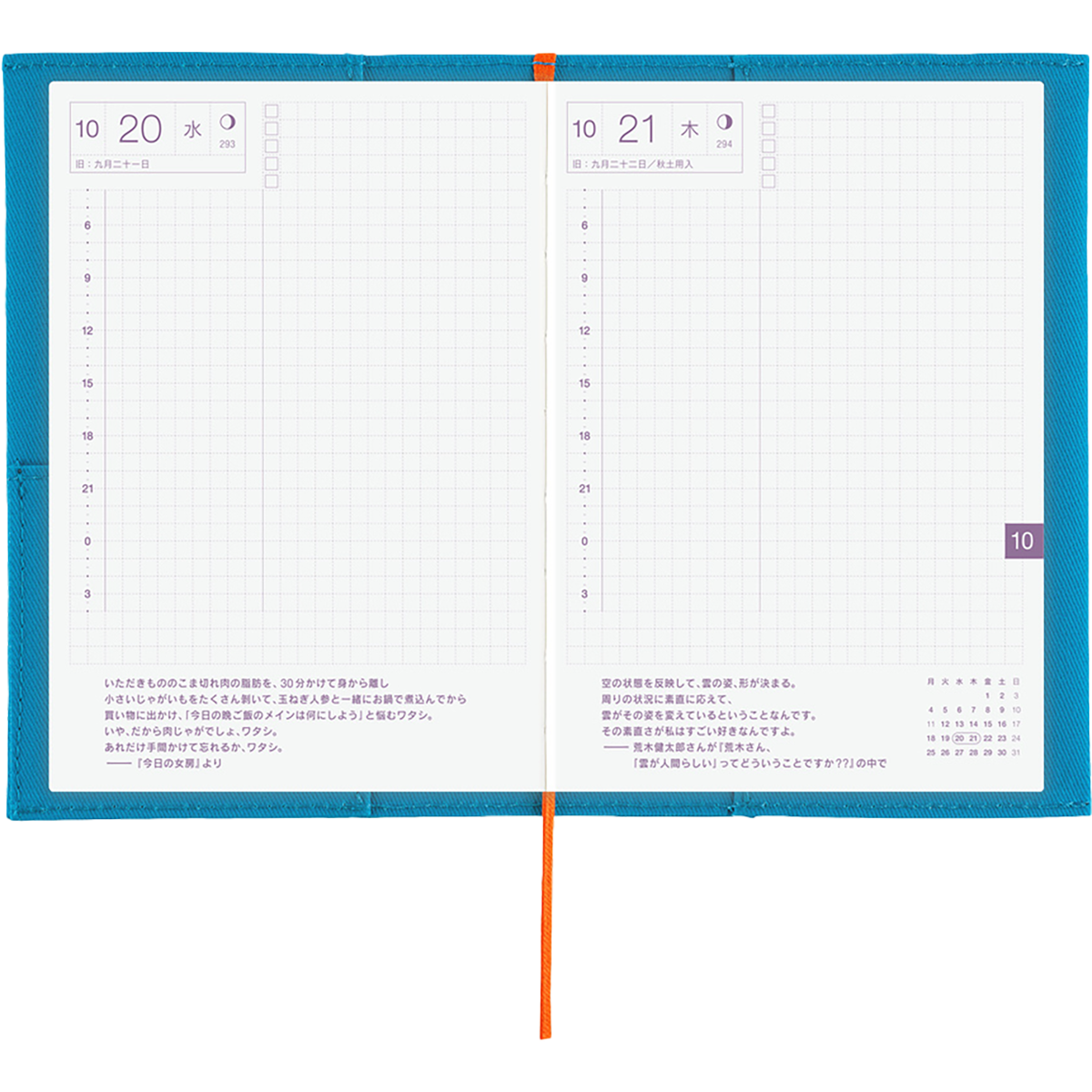 Hobonichi Japanese 2027 Book & Cover - Folio: Ocean Blue - A6-Pen Boutique Ltd