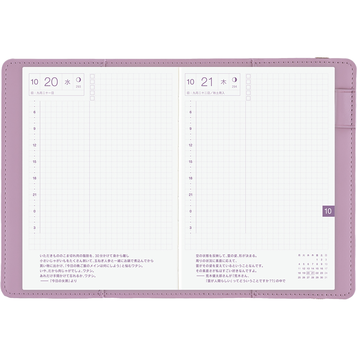 Hobonichi Japanese 2027 Book & Cover - Only is Not Lonely: Lilac - A6-Pen Boutique Ltd