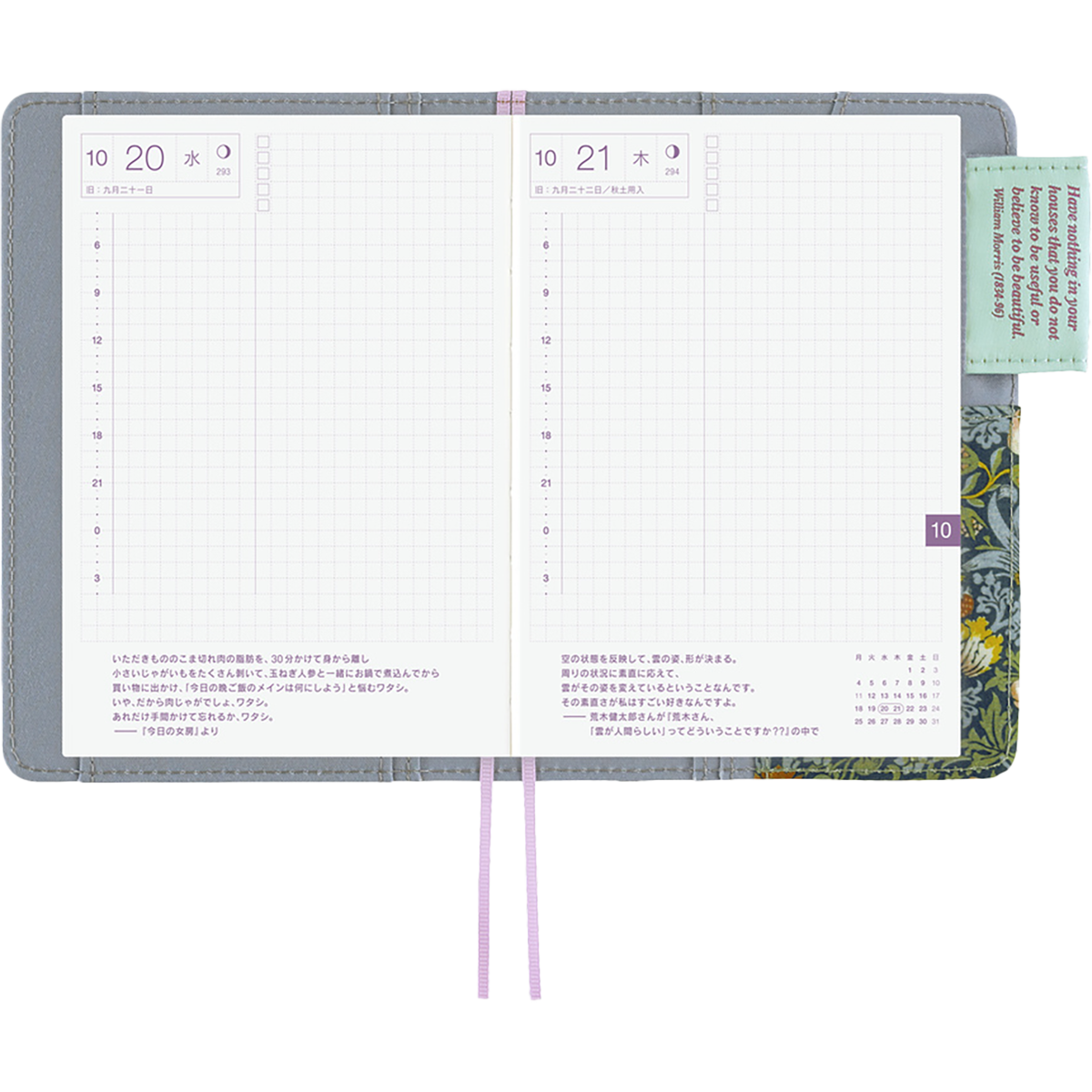 Hobonichi Japanese 2027 Book & Cover - V&A Series: Strawberry Thief - A6-Pen Boutique Ltd