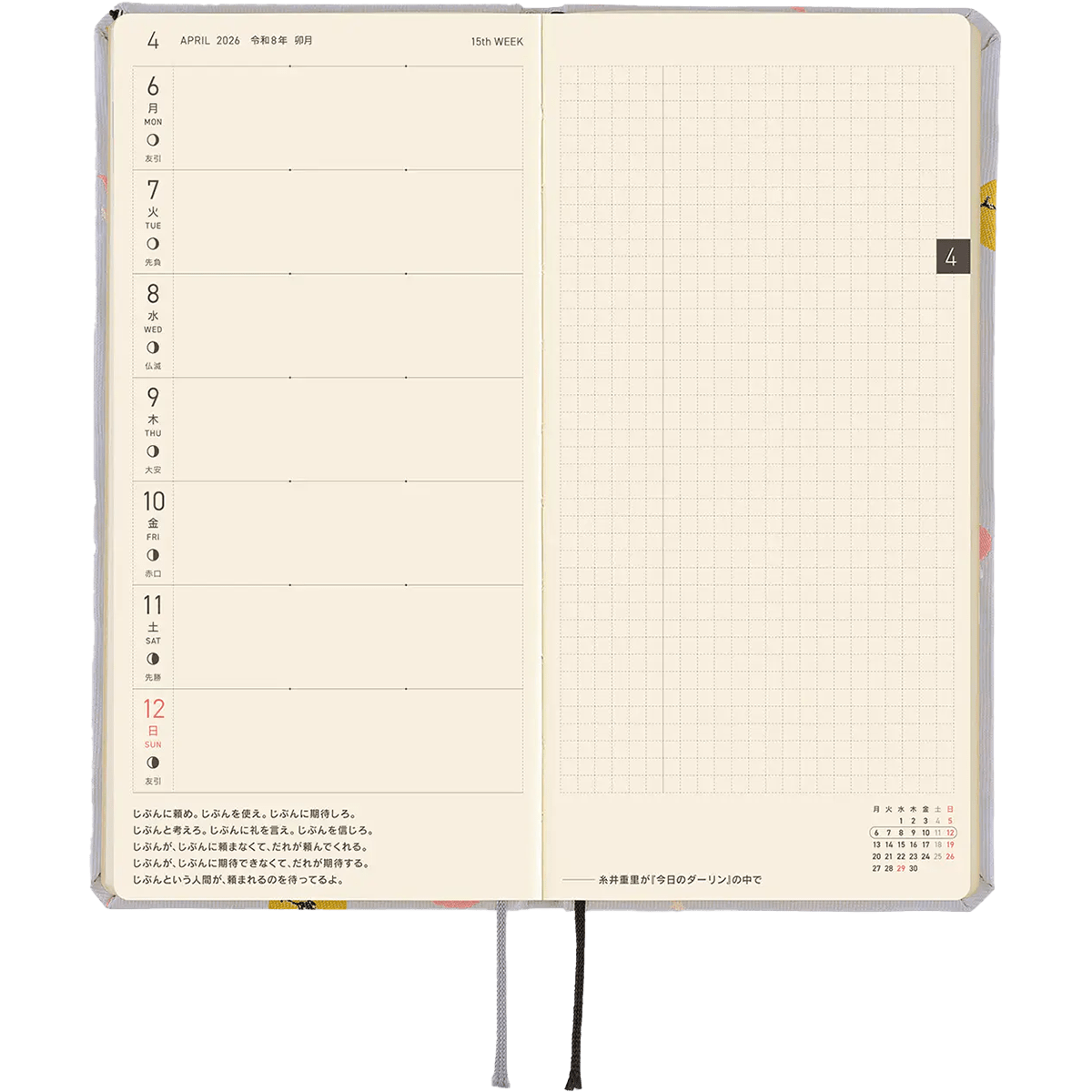 Hobonichi Light Hard Cover Japanese Book - ONE PIECE Magazine: Hiriluk’s Cherry Blossoms - Tall & Slim (Weeks - April Start) - Pen Boutique Ltd