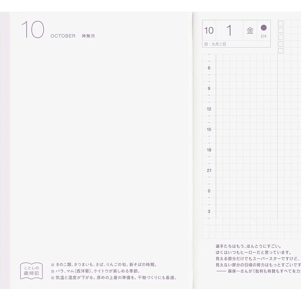 Hobonichi Techo 2027 Japanese Original Avec Refill Books - A6 (Daily 6-month x 2 book set - January Start - Monday Start) - Pen Boutique Ltd