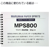 Maruman Mnemosyne Notebook - Black - Lined - B6