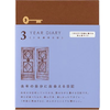 Midori 3 Years Gate Diary - Blue-Purple - Mini-Pen Boutique Ltd