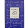 Midori To Do Memo Pad - Job - Pen Boutique Ltd