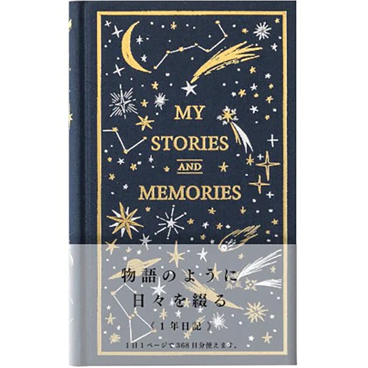 Midori One Day/Page Diary - Star