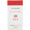 Sailor Shikiori Ink Cartridge - Autumn Leaves Irori-Pen Boutique Ltd