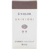 Sailor Shikiori Ink Cartridge - Autumn Leaves Kamoshika-Pen Boutique Ltd