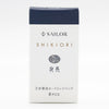 Sailor Shikiori Ink Cartridge - Autumn Leaves Yonaga-Pen Boutique Ltd