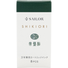 Sailor Shikiori Ink Cartridge - Winter Snow Tokiwa-matsu-Pen Boutique Ltd