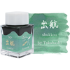 Sailor 20th Anniversary Ink Set - Voyage (Limited Edition)