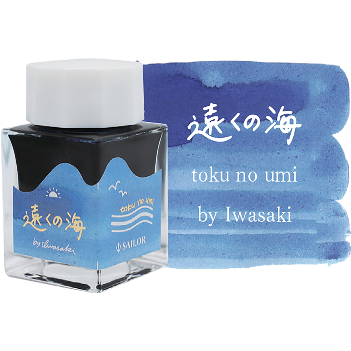 Sailor 20th Anniversary Ink Set - Voyage (Limited Edition)