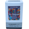 Sailor Bottled Ink - USA State - New Hampshire - 20ml-Pen Boutique Ltd
