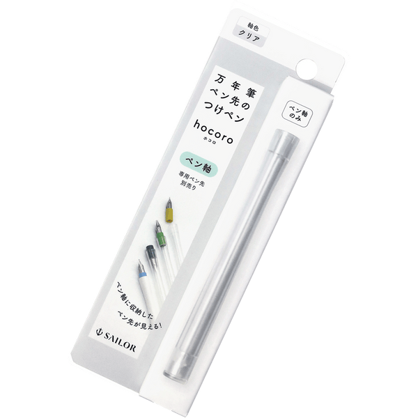 Sailor Hocoro Dip Pen Barrel - Clear/Transparent-Pen Boutique Ltd
