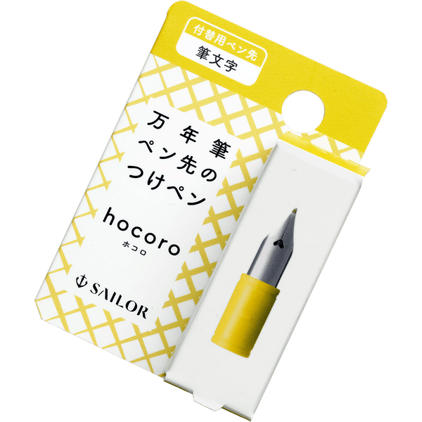 Sailor Hocoro Dip Pen Nib Replacement - Yellow - Fude (brush-like stroke)-Pen Boutique Ltd