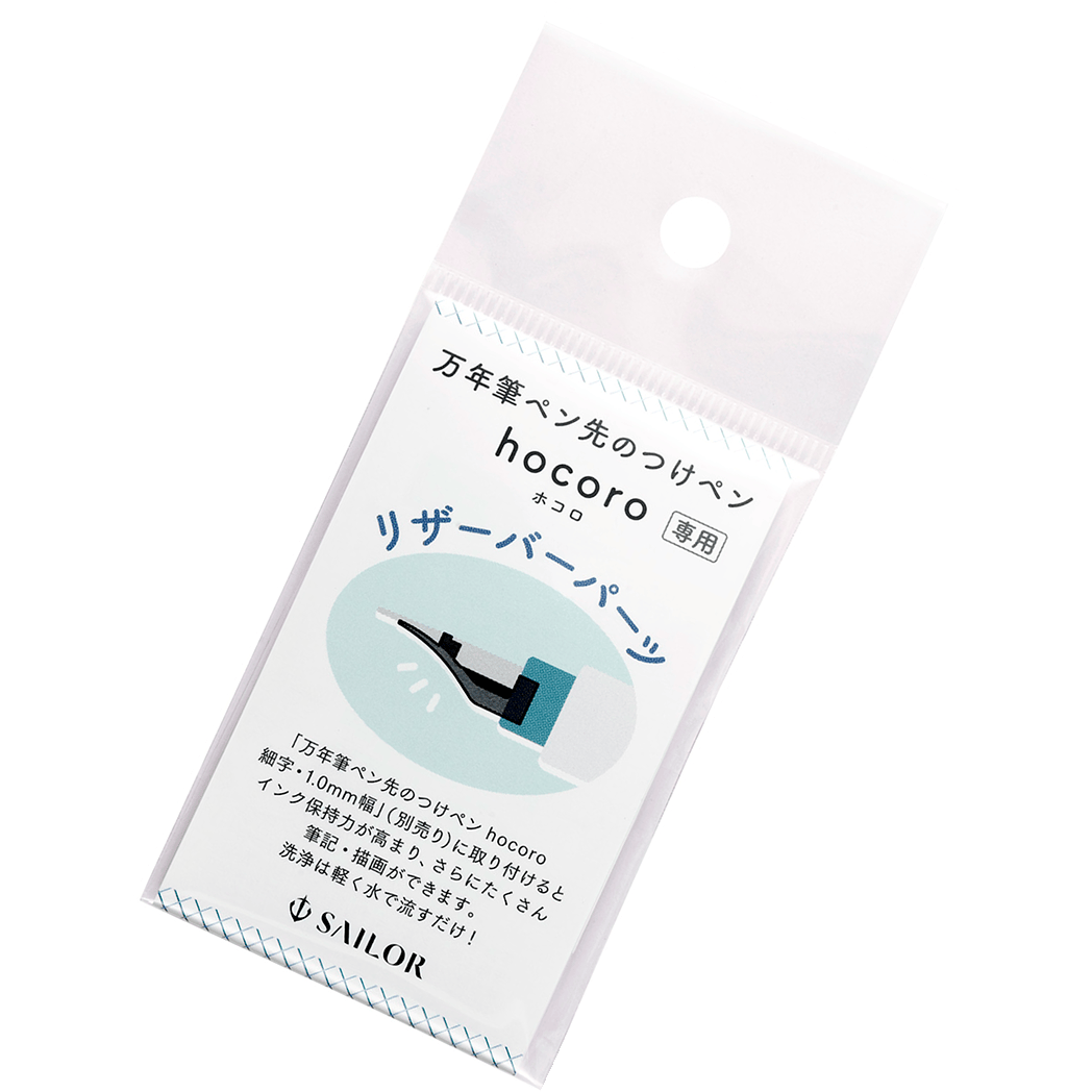 Sailor Hocoro Dip Pen Nib Reservoir-Pen Boutique Ltd