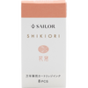 Sailor Shikiori Ink Cartridge - Kusa Asobi Hanakanmuri (Pink Garland)-Pen Boutique Ltd
