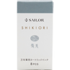 Sailor Shikiori Ink Cartridge - Kusa Asobi Yukiusagi (Snow Bunny - Green)-Pen Boutique Ltd