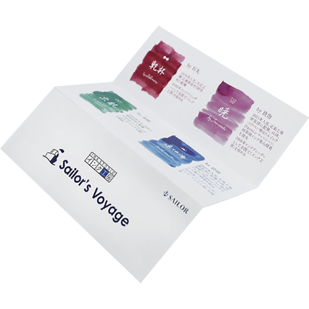 Sailor 20th Anniversary Ink Set - Voyage (Limited Edition)